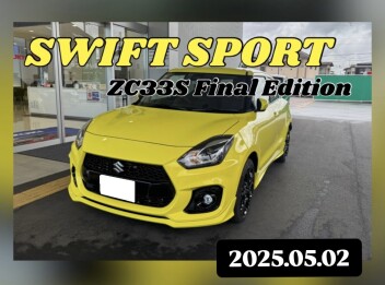 スイフトスポーツ　ZC33Sファイナルエディションご納車です！！